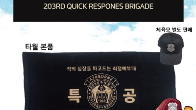 타월