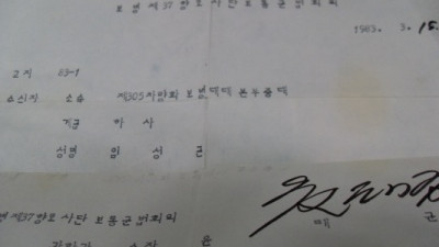 사면장