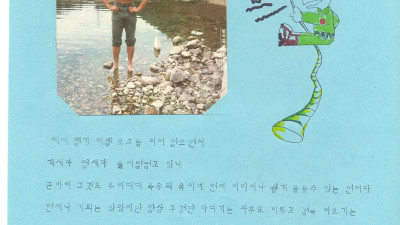 병영일기 스물한번째