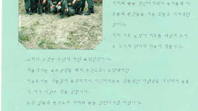 병영일기 스물세번째