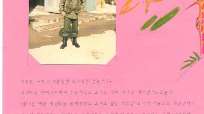병영엘범 네번째