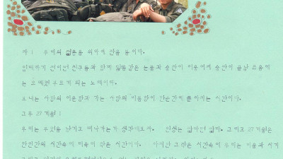 병영일기 열여덟번째