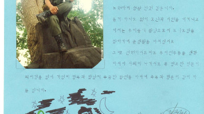 병영일기 스물일곱번째