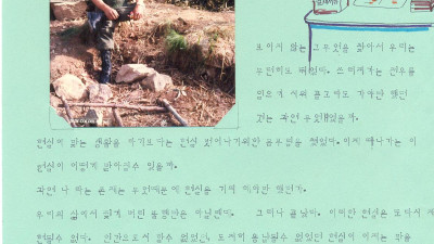 병영일기 스물다섯번째