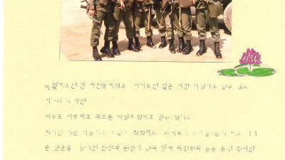 병영엘범 열한번째
