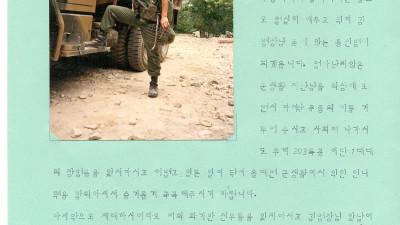 병영엘범 열세번째