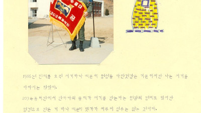 병영엘범 여덟번째
