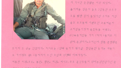병영엘범 두번째