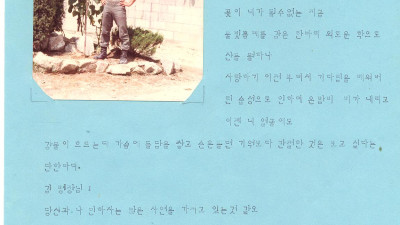 병영일기 스물여섯번째