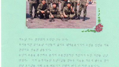 병영엘범 열두번째