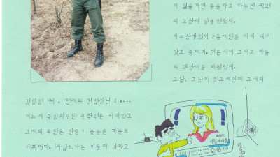 병영엘범 열다섯번째