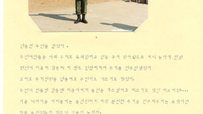 병영엘범 다섯번째