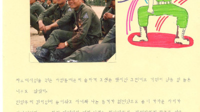 병영일기 열아홉번째