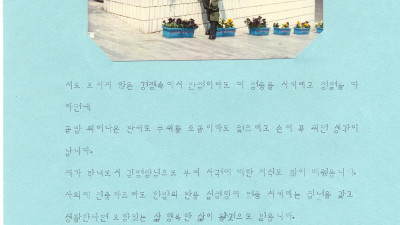병영일기 여섯번째