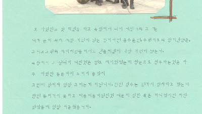 병영일기 스물두번째
