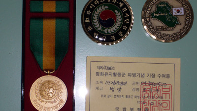 이라크파병기념기장