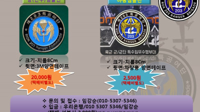 엠블런판매