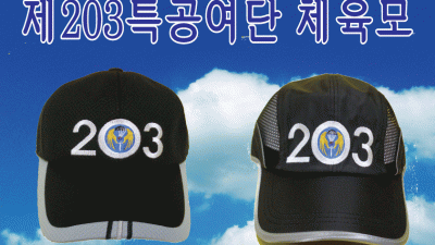 체육모(챙모)