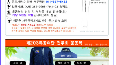 [판매종료] 트레이닝복