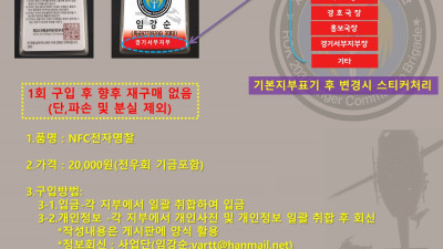 [마감] NFC전자명찰